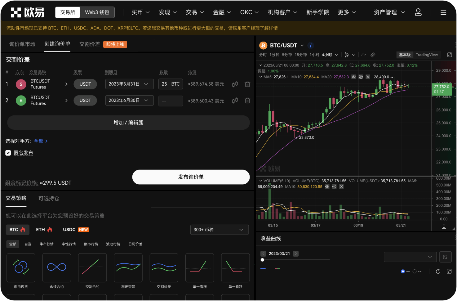 Wick的严格角色跟踪功能是什么